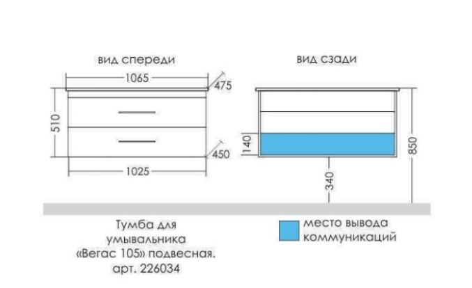 Тумба подвесная СанТа Вегас 105 для умывальника Оскар 105