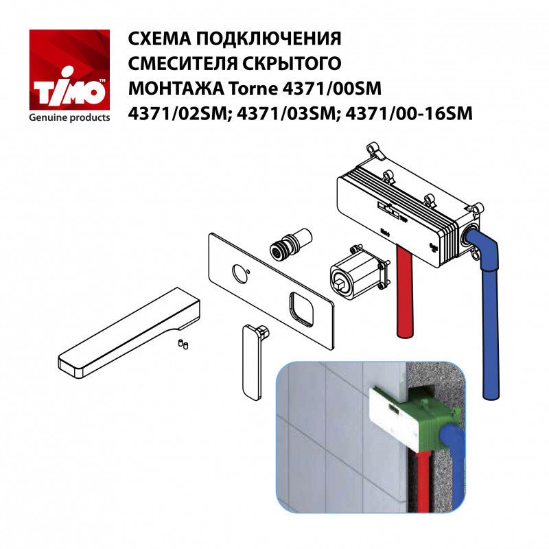 Смеситель для раковины встраиваемый золото Timo Torne 4371/17SM