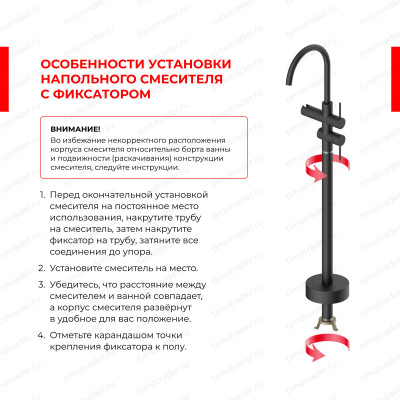 Смеситель для ванны напольный чёрный Timo Saona 2300/03Y-CR