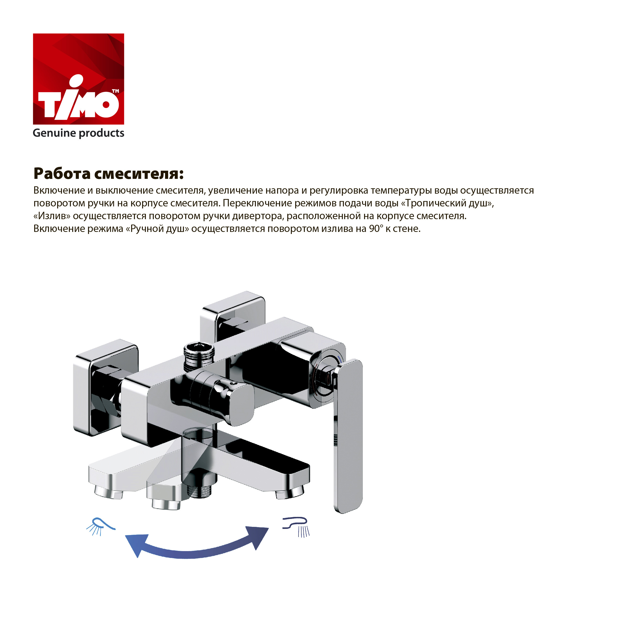 Душевая система чёрная Timo Torne SX-4320/03