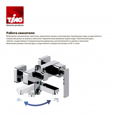 Душевая система золото Timo Torne SX-4320/17