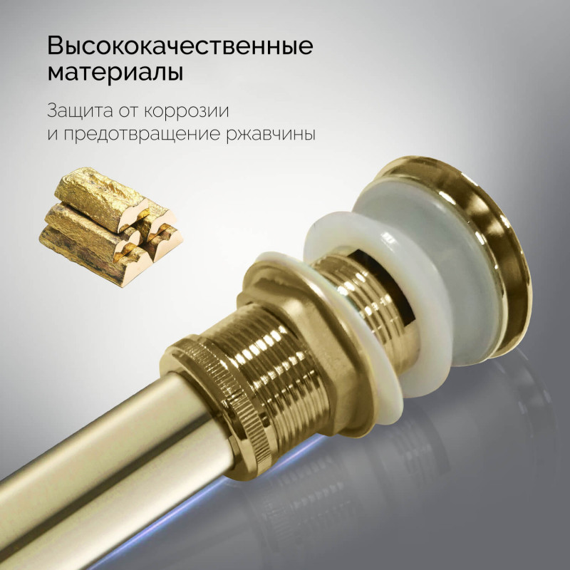 Донный клапан золото Timo 8011/17