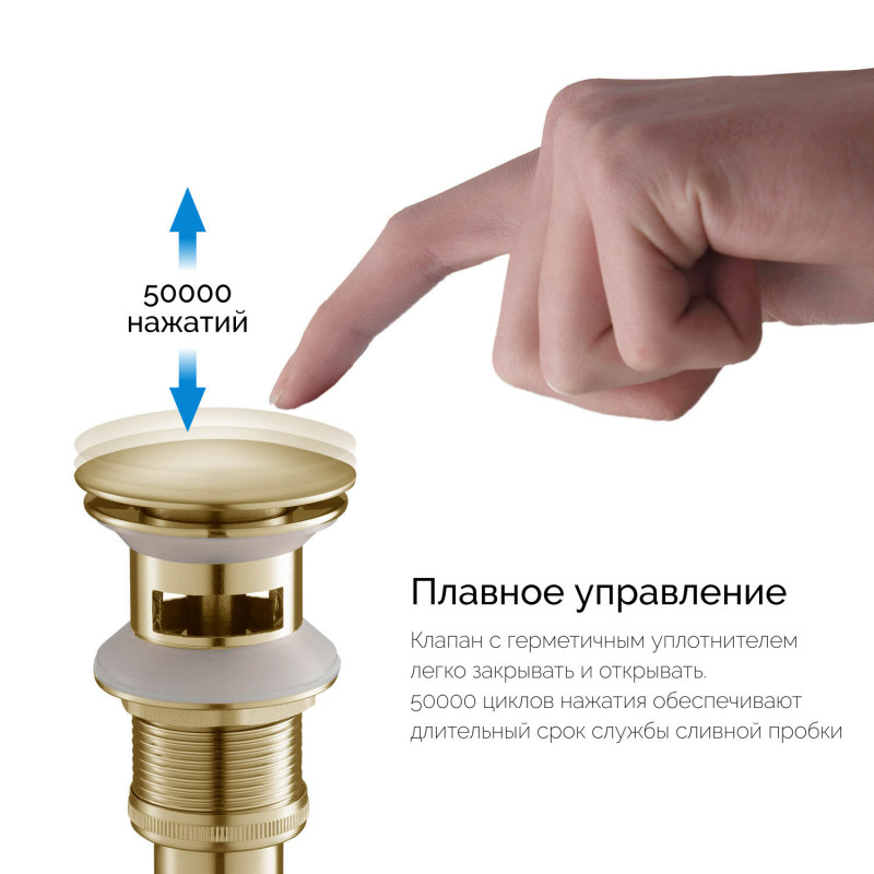 Донный клапан золото Timo 8011/17