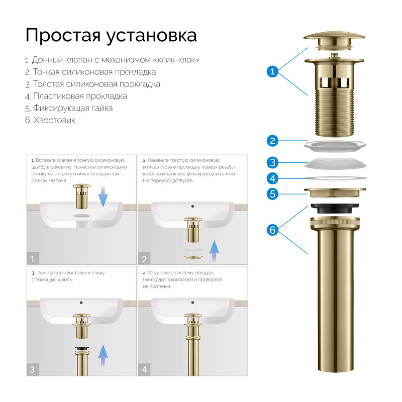 Донный клапан золото Timo 8011/17
