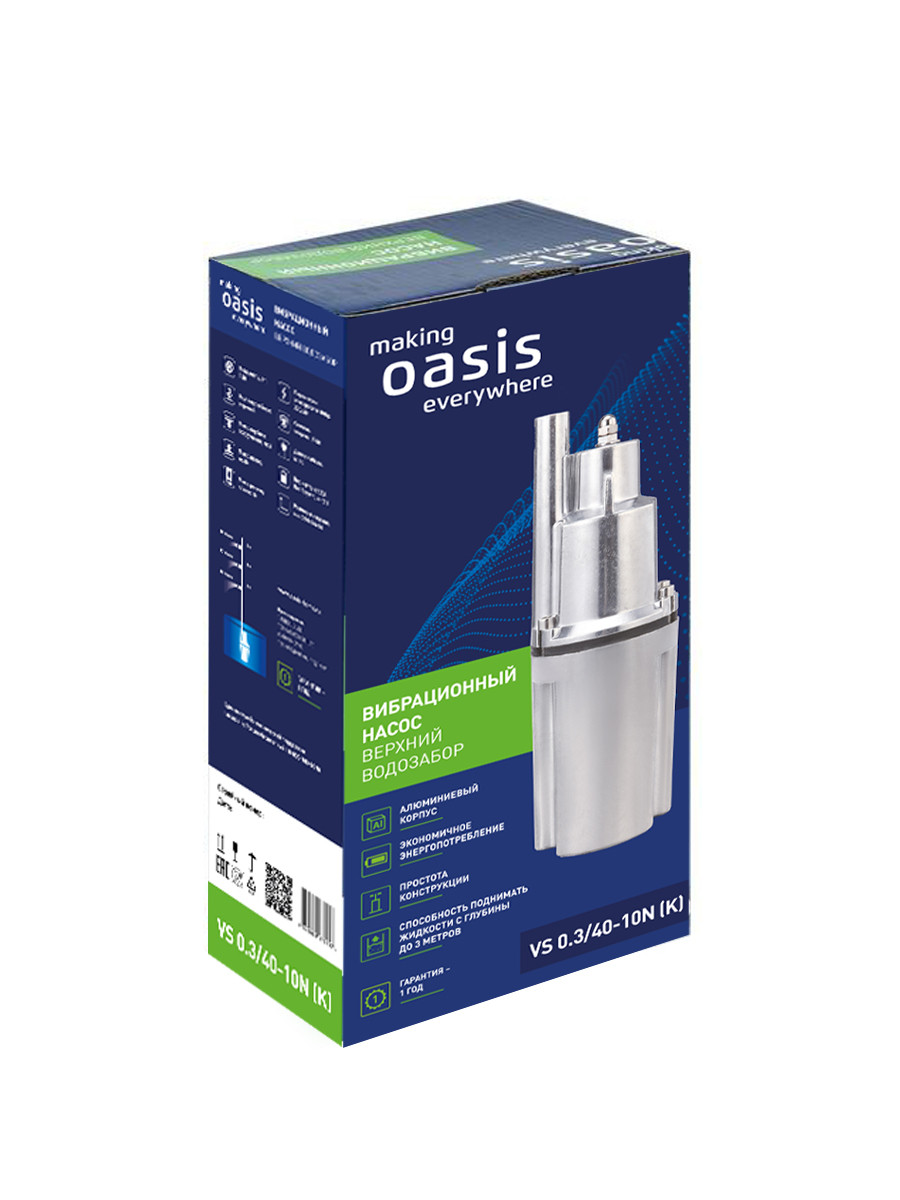 Вибрационный насос VS 0,42/60 c нижним водозабором 10м 250Вт Oasis