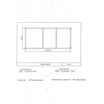 Каркас для акриловой ванны 140см Cersanit Lorena RW-LORENA*140