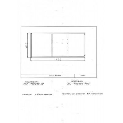 Каркас для акриловой ванны 160см Cersanit Lorena RW-LORENA*160