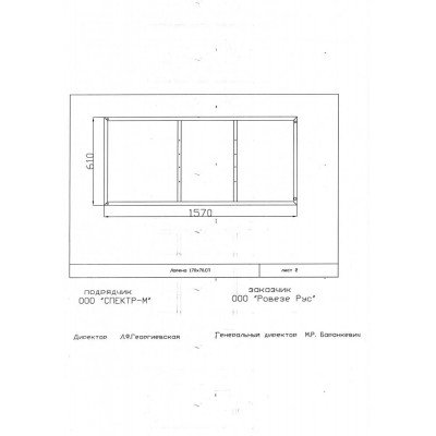 Каркас для акриловой ванны 170см Cersanit Lorena RW-LORENA*170