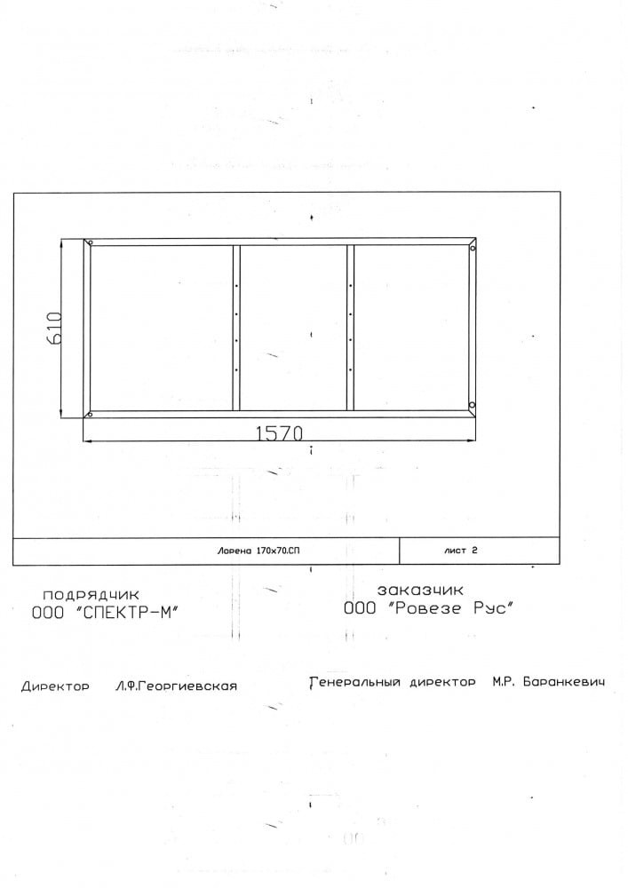 Каркас для акриловой ванны 170см Cersanit Lorena RW-LORENA*170