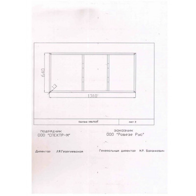 Каркас для акриловой ванны 140см Cersanit Santana  RW-SANTANA*140