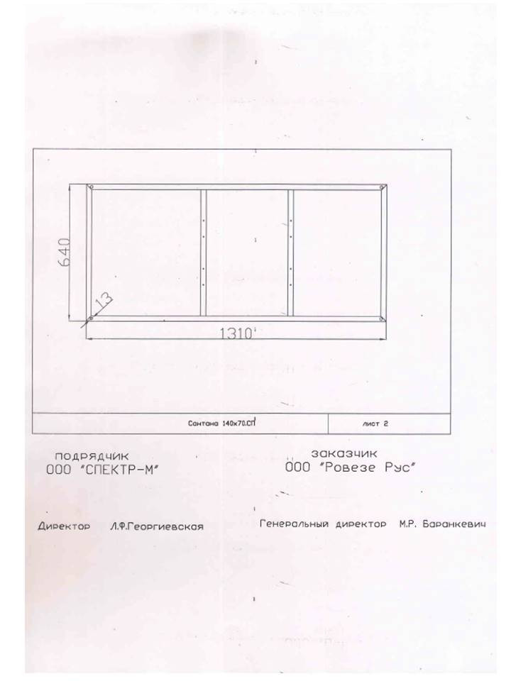 Каркас для акриловой ванны 140см Cersanit Santana  RW-SANTANA*140