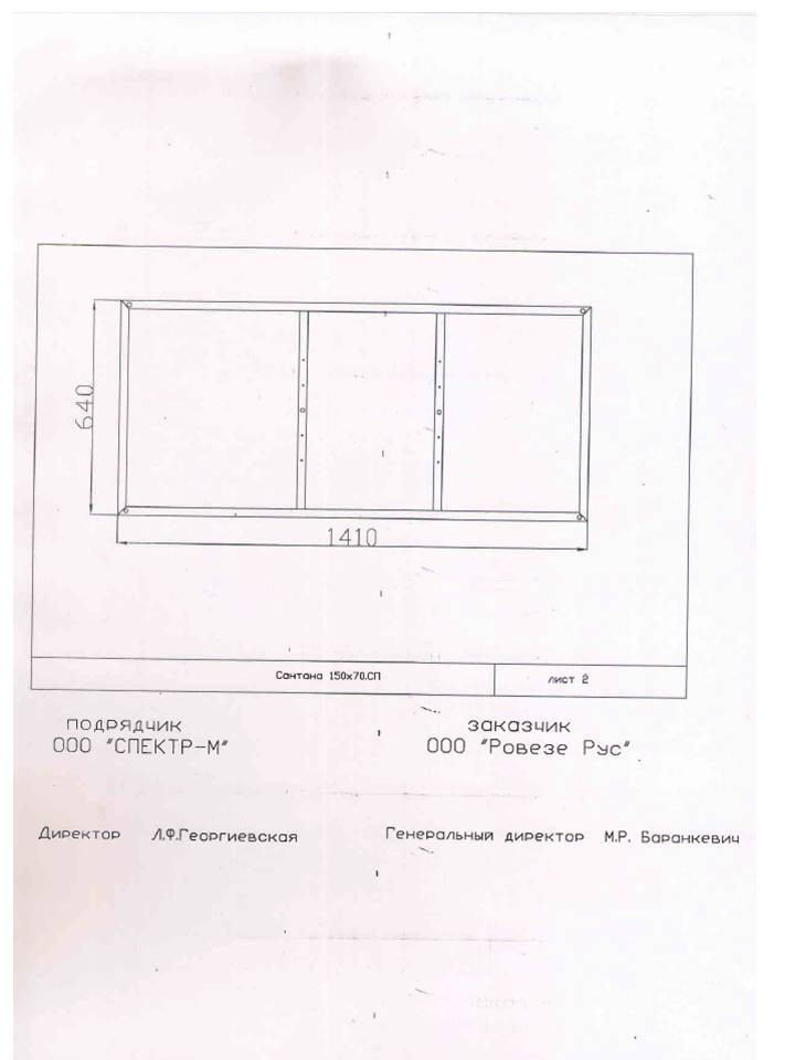 Каркас для акриловой ванны 150см Cersanit Santana RW-SANTANA*150