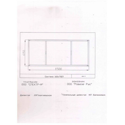 Каркас для акриловой ванны 160см Cersanit Santana RW-SANTANA*160