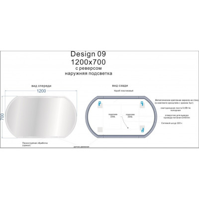 Зеркало с подсветкой 120x70см Cersanit LED LU-LED090*120-d-Os
