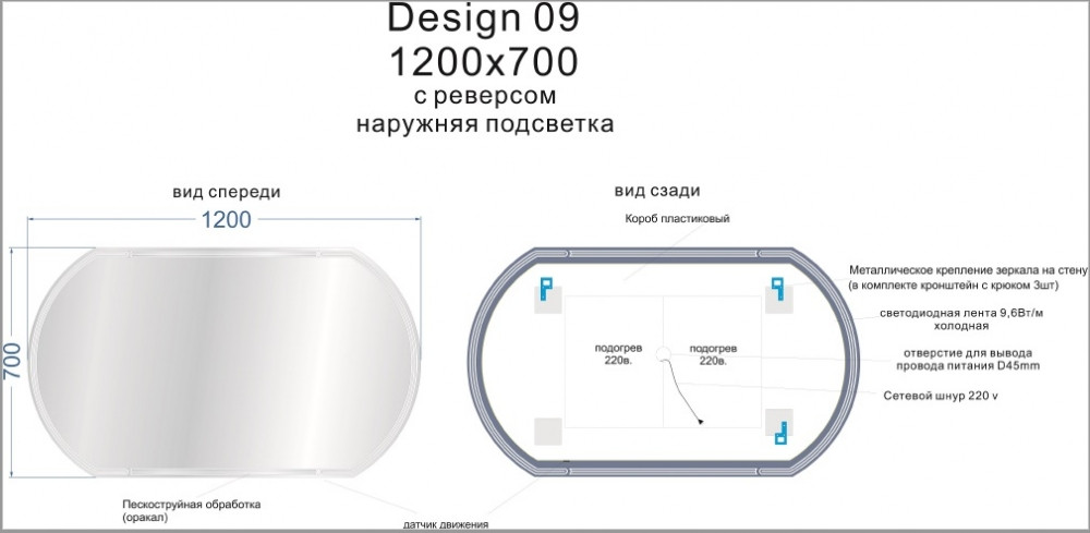 Зеркало с подсветкой 120x70см Cersanit LED LU-LED090*120-d-Os