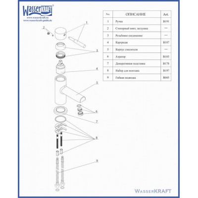 Main 4104 Смеситель для раковины  Wasser KRAFT