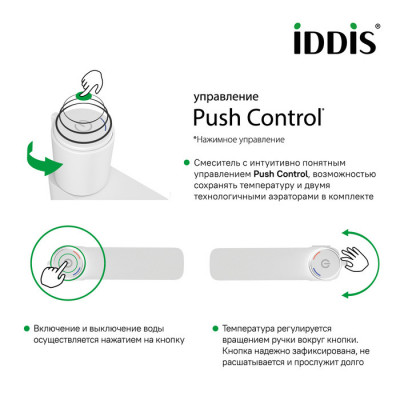 Смеситель для раковины белый Iddis Slide SLIWTBTi01