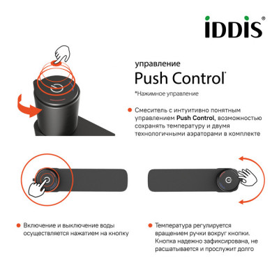 Смеситель для раковины графит Iddis Slide SLIGMBTi01