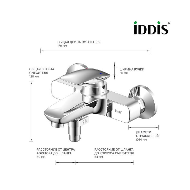 Смеситель для ванны хром Iddis Stone STOSB00i02WA