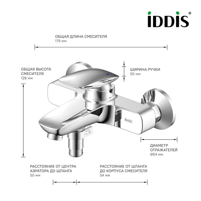 Смеситель для ванны хром Iddis Stone STOSB00i02WA