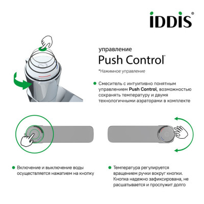 Смеситель для раковины хром Iddis Slide SLISBBTi01