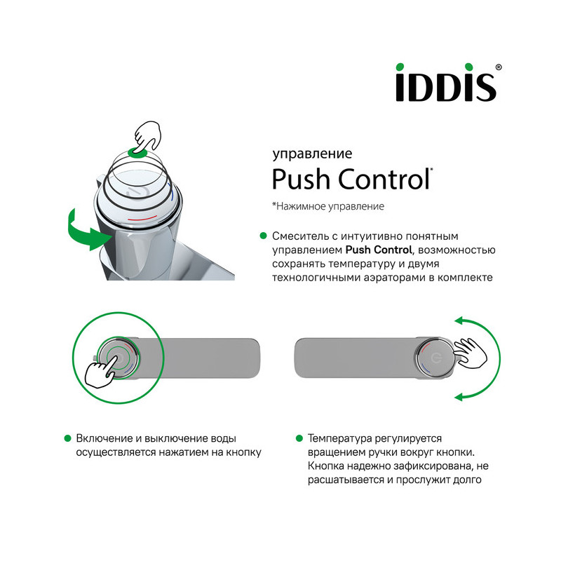 Смеситель для раковины хром Iddis Slide SLISBBTi01