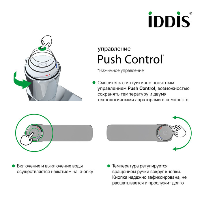Смеситель для раковины хром Iddis Slide SLISBBTi01