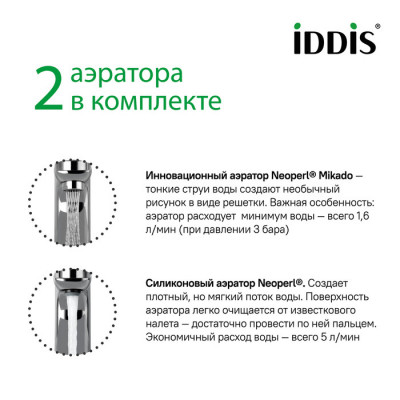 Смеситель для раковины хром Iddis Slide SLISBBTi01