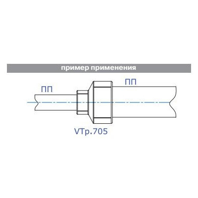 Муфта переходная полипропиленовая 40х32мм VALTEC VTp.705.0.040032
