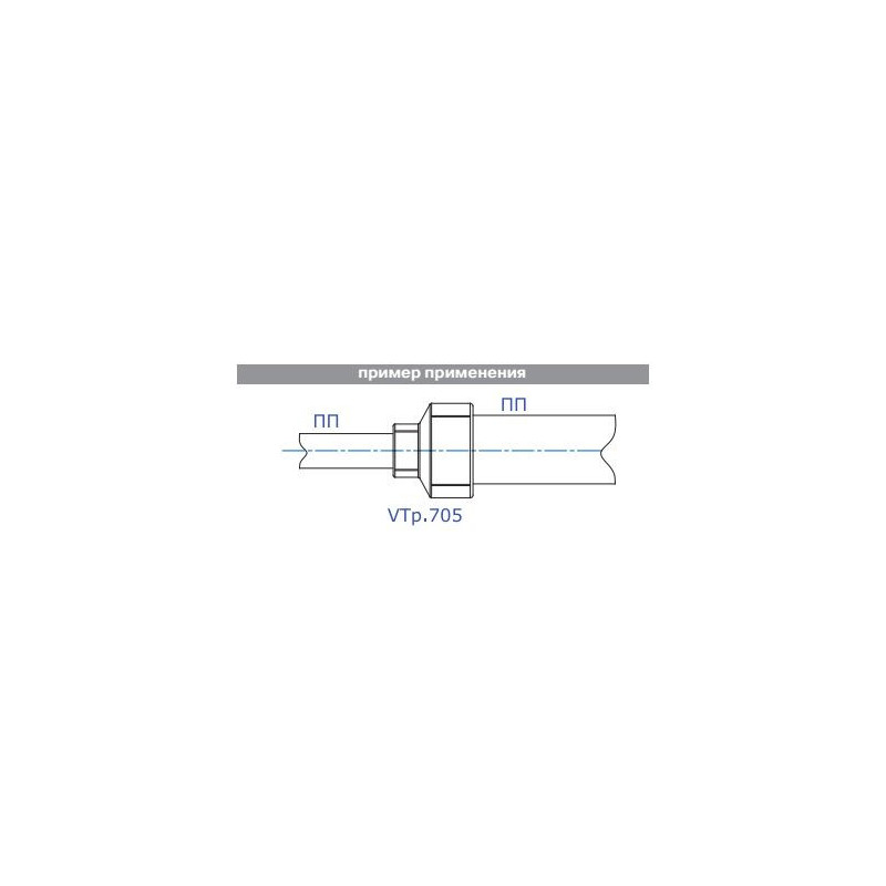 Муфта переходная полипропиленовая 63х25мм VALTEC VTp.705.0.063025
