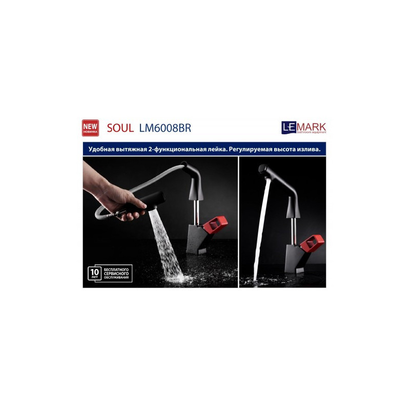 Смеситель для раковины черный/красный Lemark Soul LM6008BR