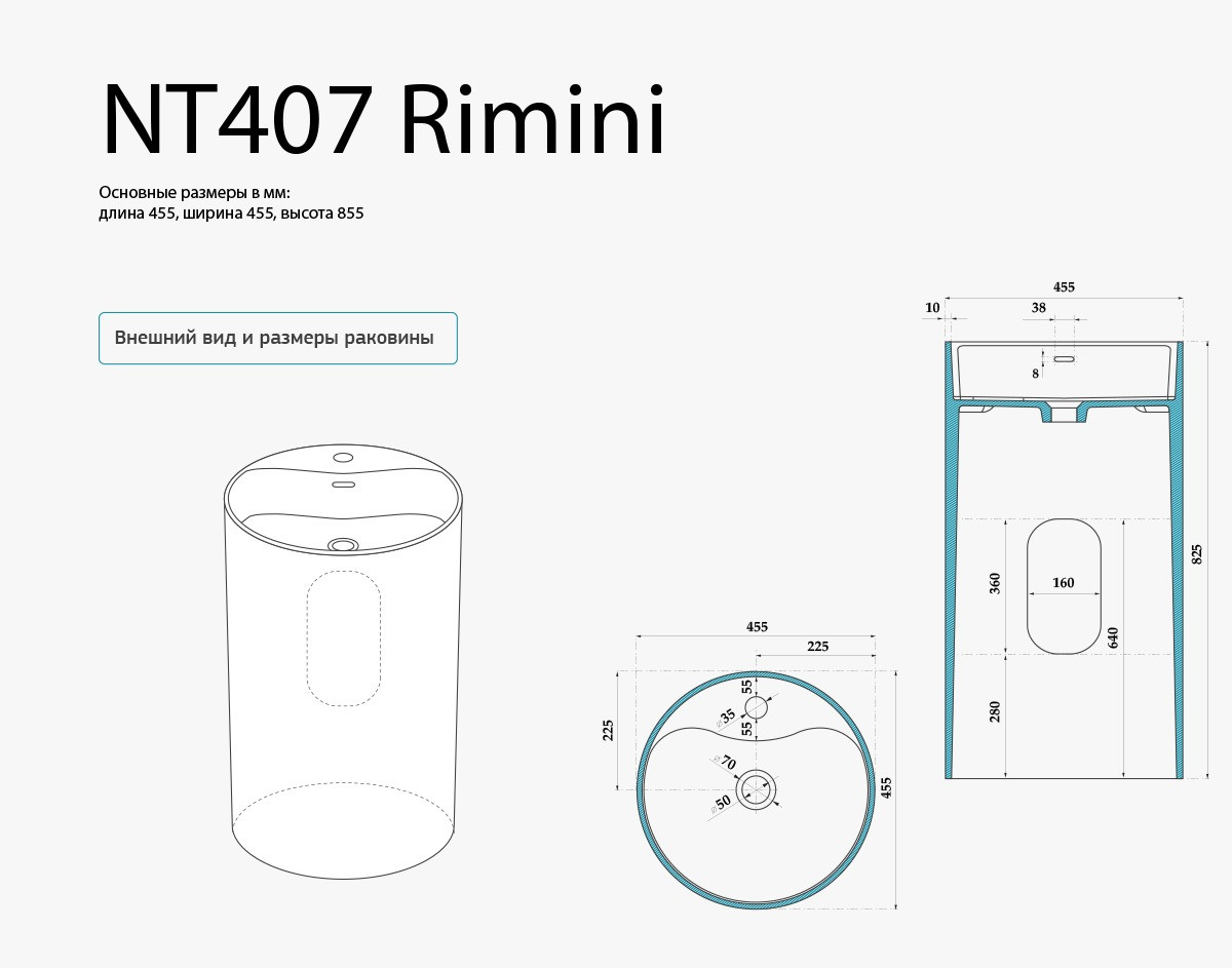 Раковина напольная 45х45х85см NT Bagno Rimini NT407 из искусственного камня