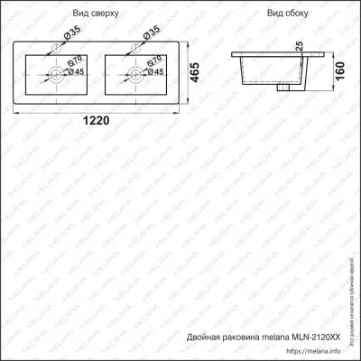 Встраиваемая раковина двойная белая 122х46.5х16см Melana 2120XX-805