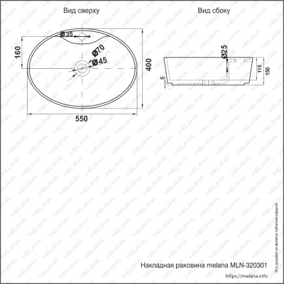 Накладная раковина белая 55х40х15см Melana 320301-805