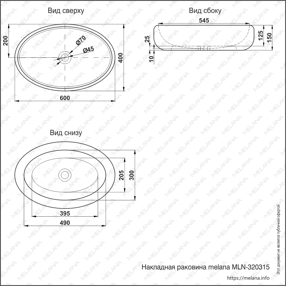 Накладная раковина белая 60х40х15см Melana 320315-805