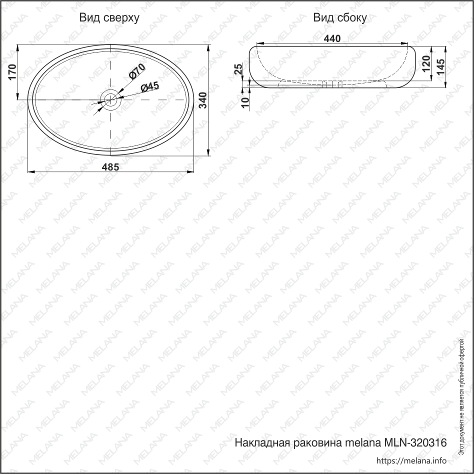 Накладная раковина белая 48.5х34х14.5см Melana 320317-805