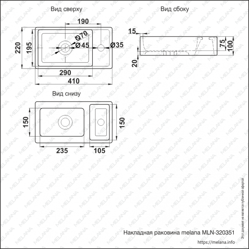 Накладная раковина белая 41х22х10см Melana 320351-805
