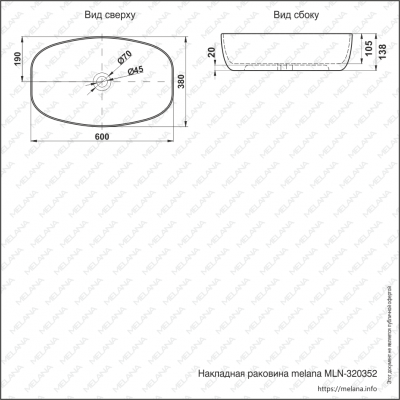 Накладная раковина белая 60х38х14см Melana 320352-805