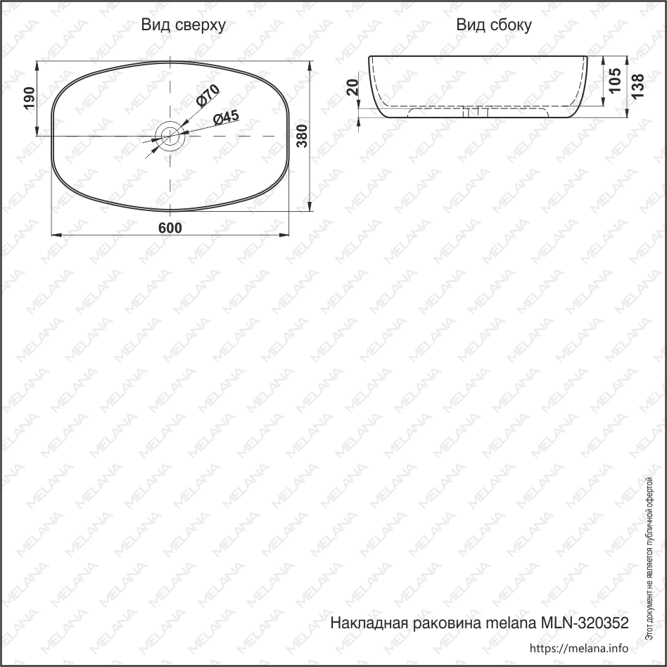 Накладная раковина белая 60х38х14см Melana 320352-805