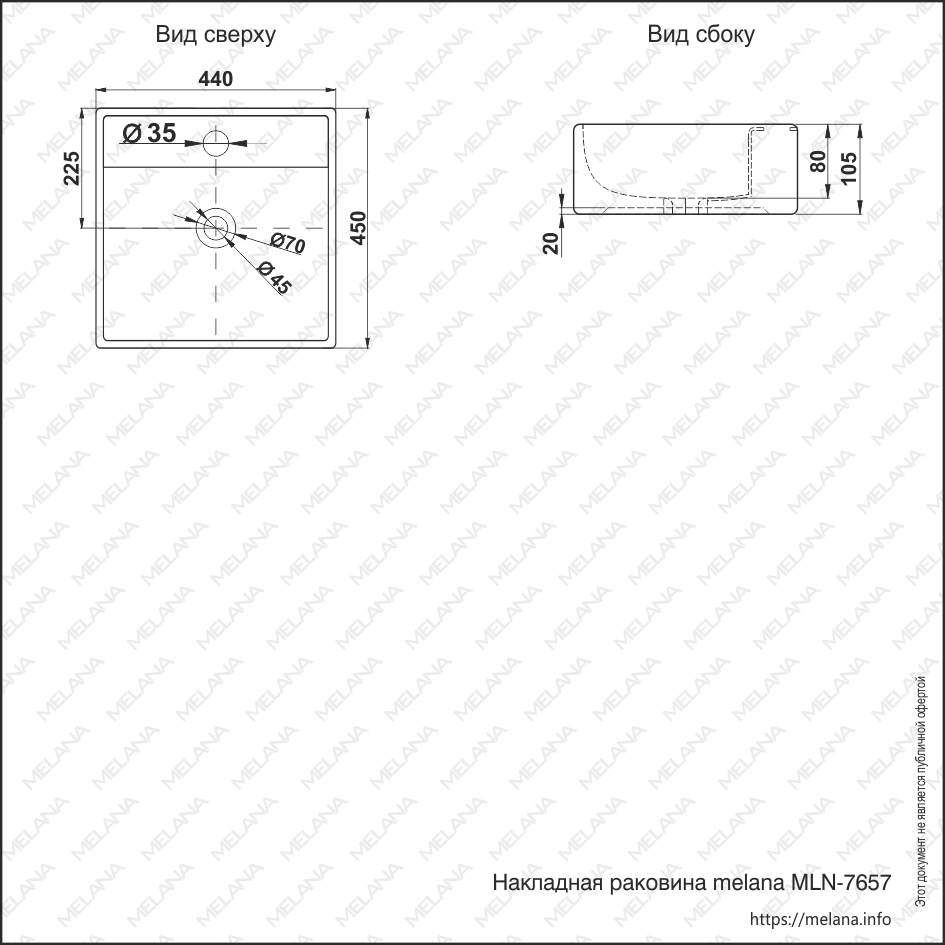 Накладная раковина белая 44х45х10.5см Melana 7657-805