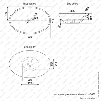 Накладная раковина белая 63х41.5х15см Melana 7686-805
