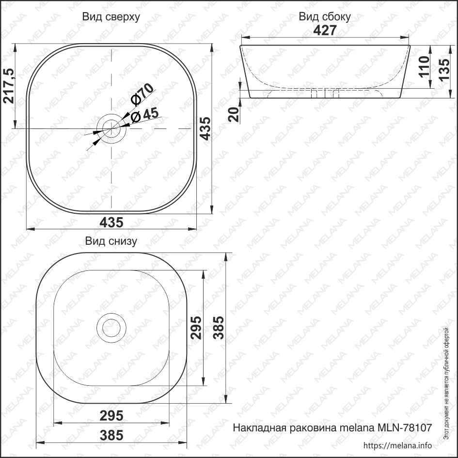 Накладная раковина белая 43.5х43.5х13.5см Melana 78107-805