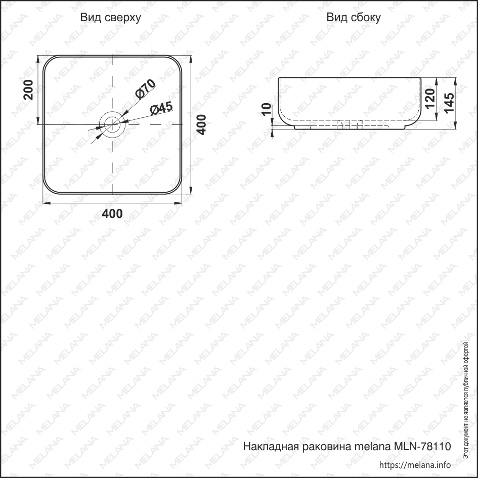 Накладная раковина белая 40х40х14.5см Melana 78110-805