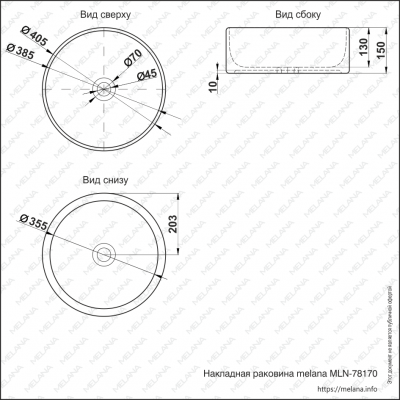 Накладная раковина белая 40.5х15см Melana 78170-805