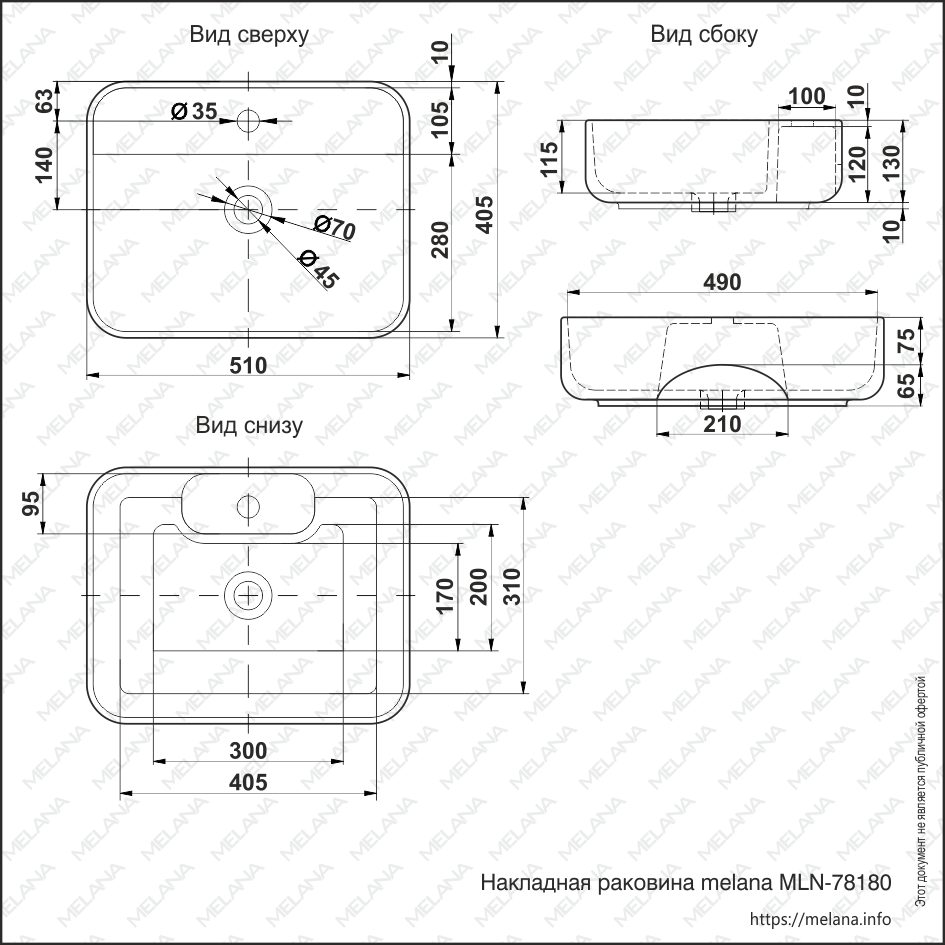 Накладная раковина белая 51х40.5х13см Melana 78180-805