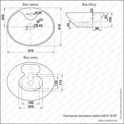 Накладная раковина белая 51х41х15.5см Melana 78197-805