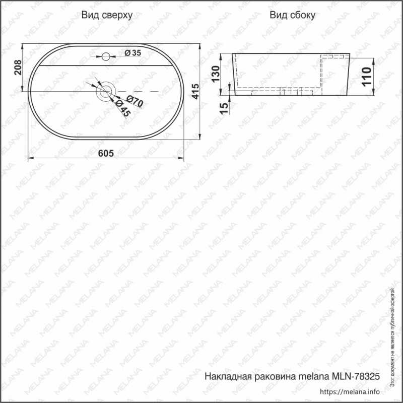 Накладная раковина белая 60.5х41.5х11см Melana 78325-805