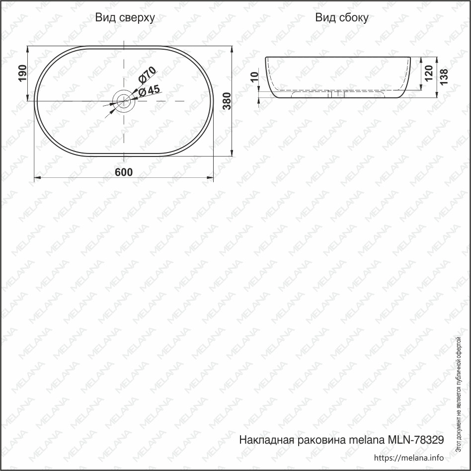Накладная раковина белая 60х38х14см Melana 78329-805