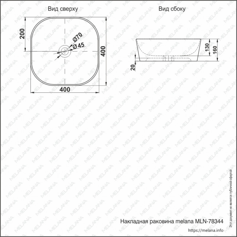 Накладная раковина белая 40х40х16см Melana 78344-805