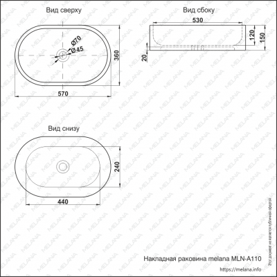 Накладная раковина белая 57х36х15см Melana 852-805
